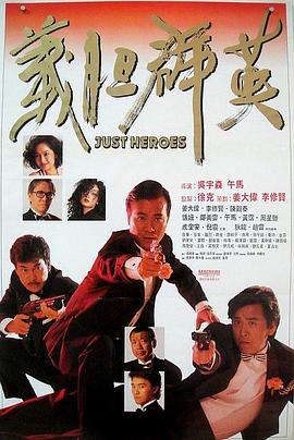 《巴黎Q娘》海报